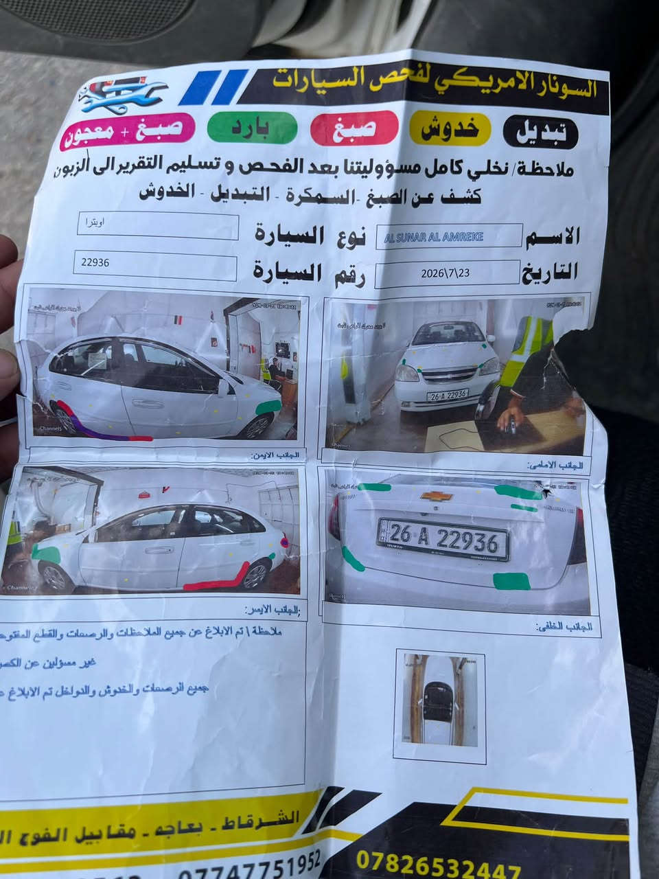 اوبتره حره للبيع موديل 2011 كلين بيها مكانات بارد السونار موجود كلشي شغال وشرط التحويل تبريد منضومه زنون عليها ادامه جديده ومحرك شرط ما مفتوح ودوشمه وسفنج وكلشي جديد وسيارة نضيفه السعر 88$ وبيها مجال 

‭***********‬ 
المكان صلاح الدين
