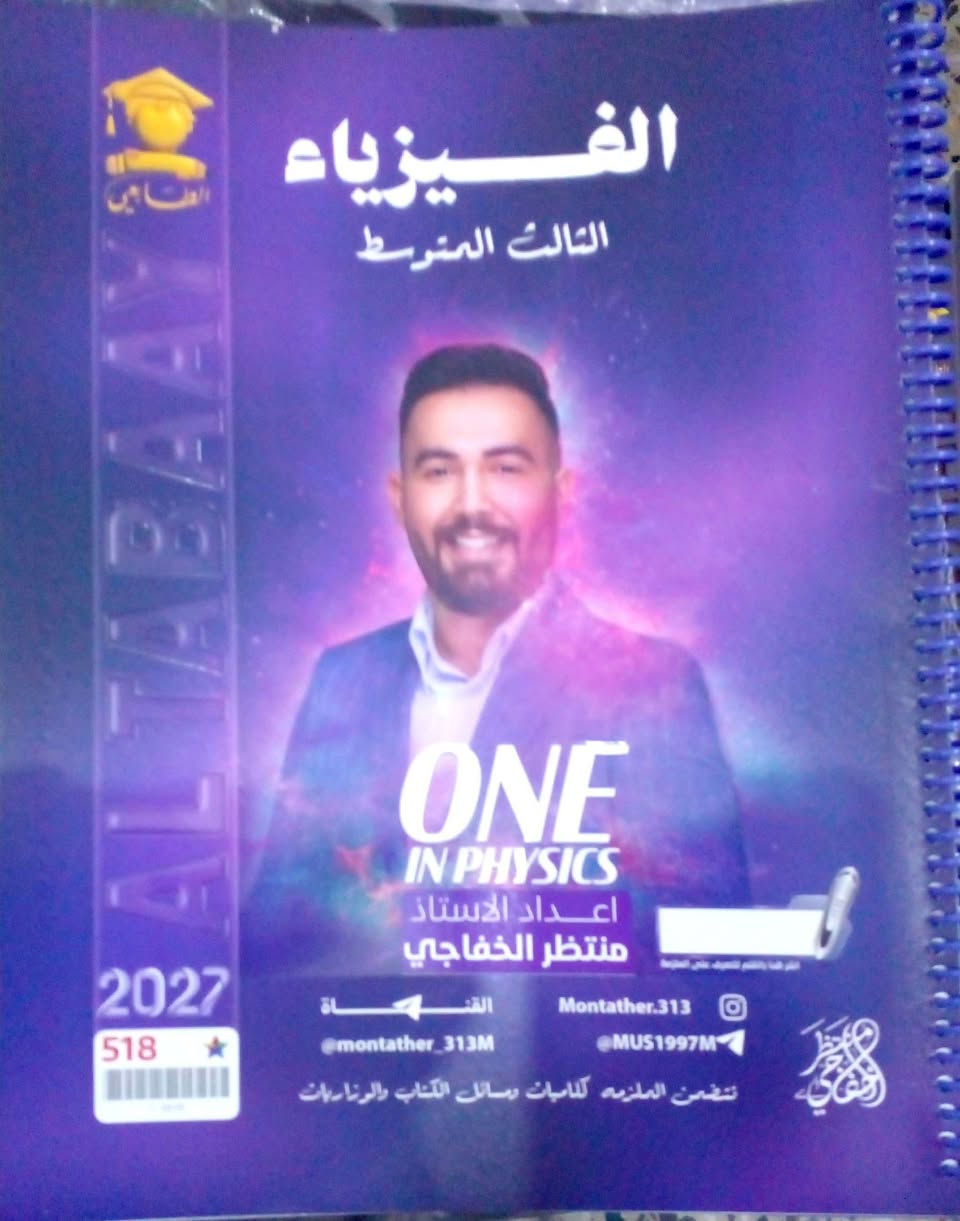 ملازم ٢٠٢٧ • لجميع المراحل • السوق الرابع