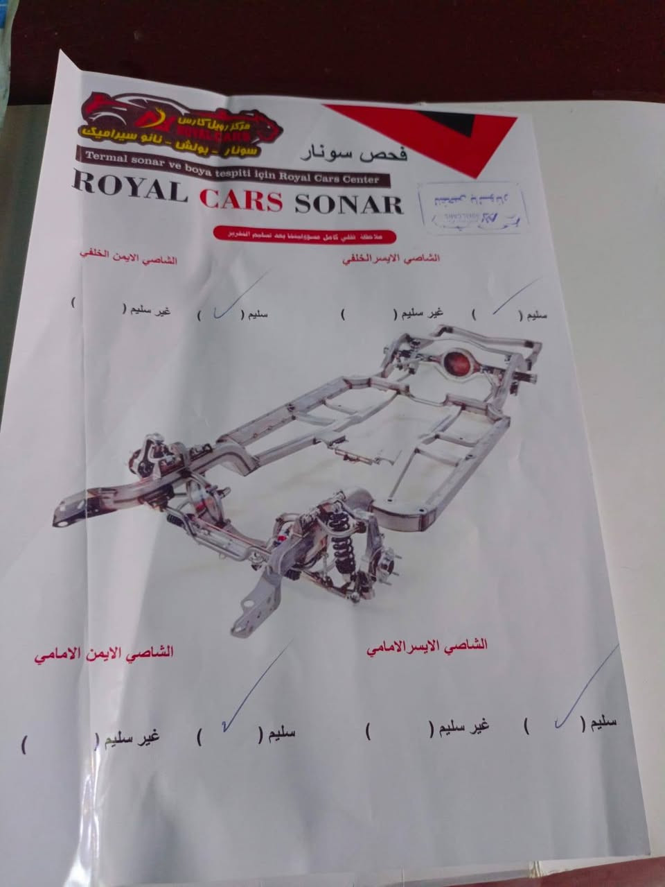 سورنتو • ٢٠١٤ • رقم بغداد