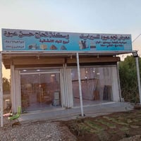 نجم عبود • سيراميك • بورسلين