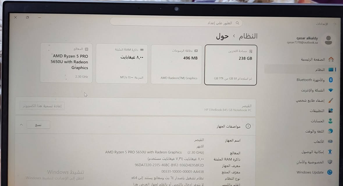 سلام عليكم 
لابتوب hp للبيع استخدام جدا قليل جهاز نظيف السعر ٣٩٠ 
للتواصل ***********

نص مكتوب في الصور:
- الإعدادات النظام حول qasar alkaldy qasar7378@outlook.sa الصفحة الرئيسية النظام والأجهزة Bluetooth الشبكة والإنترنت إضافة طابع شخصي التطبيقات الحسابات اللغة والوقت الألعاب إمكانية الوصول الخصوصية والأمان Windows Update 29°C عائم جزئيا بحث العثور على إعداد المعالج AMD Ryzen 5 PRO 5650U with Radeon Graphics (2.30 GHz) ذاكرة RAM المثبتة ٨,٠٠ غيغابايت (٧,٣١ غيغابايت مستخدم) معرف الجهاز 96DA7220-2315-46BC-B1F2-936D4E958F2D معرف المنتج 00331-10000-00001-AA438 نوع النظام نظام تشغيل بإصدار ٦٤ بت ومعالج يستند إلى x64 القلم واللمس لا يتوفر إدخال باللمس أو بالقلم لجهاز العرض هذا ارتباطات ذات صلة المجال أو قاعدة المعارف حماية النظام إعدادات النظام المتقدمة مواصفات Windows الإصدار Windows 11 Pro الإصدار 25H2 تم التثبيت في ٢٠٢٦/٠٤/١٧ إصدار نظام التشغيل ٢٦٣٠0,٨٦٥٥ حزمة الميزات حزمة تجربة مزايا Windows 1000.26100.315.0 اتفاقية خدمات Microsoft شروط ترخيص برامج Microsoft CE نسخ تنشيط Windows انقتل إلى الإعدادات لتنشيط Windows
- qasar alkaldy qasar7378@outlook.sa الإعدادات الصفحة الرئيسية النظام والأجهزة Bluetooth الشبكة والإنترنت إفشاء طابع شخصي التطبيقات الحسابات اللغة والوقت الألعاب إمكانية الوصول الخصوصية والأمان Windows Update النظام > حول العثور على إعداد المعالج AMD Ryzen 5 PRO 5650U with Radeon Graphics 2.30 GHz ذاكرة RAM المثبتة ٨,٠٠ غيغابايت السرعة: ٢٤٠٠ MT/s بطاقة الرسومات 496 MB AMD Radeon(TM) Graphics مساحة التزين 238 GB GB ٢٣٨ من GB ٤٨ تم استخدام الطراز HP EliteBook 845 G8 Notebook PC إعادة تسمية هذا الكمبيوتر نسخ مواصفات الجهاز اسم الجهاز القيصر الابهر المعالج AMD Ryzen 5 PRO 5650U with Radeon Graphics (2.30 GHz) ذاكرة RAM المثبتة ٨,٠٠ غيغابايت (٧,٣١ غيغابايت مستخدم) معرف الجهاز 96DA7220-2315-46BC-B1F2-936D4E958F2D معرف المنتج 00331-10000-00001-AA438 نوع النظام نظام تشغيل بإصدار ٦٤ بت ومعالج يستند إلى x64 القلم واللمس لا يتوفر إدخال باللمس، أو بالقلم لجهاز العرض هذا تنشيط Windows انتقل إلى الإعدادات لتنشيط Windows