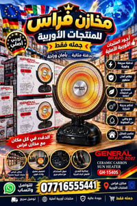 صوبات • جملة • تدفئة