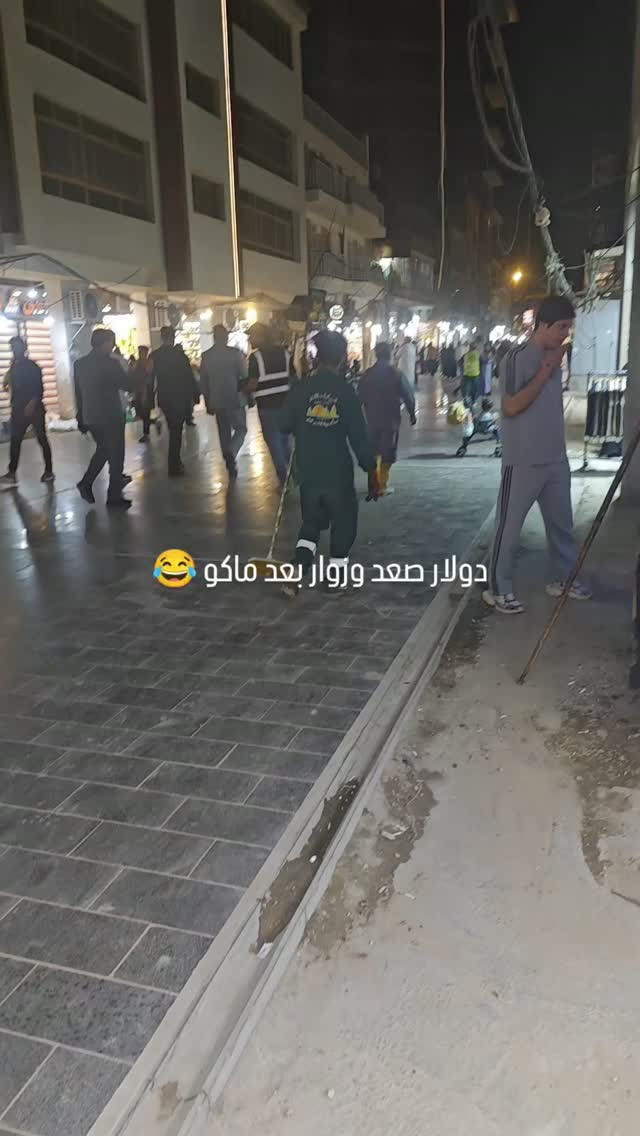 نص بالصور • دولار صعد • ماكو