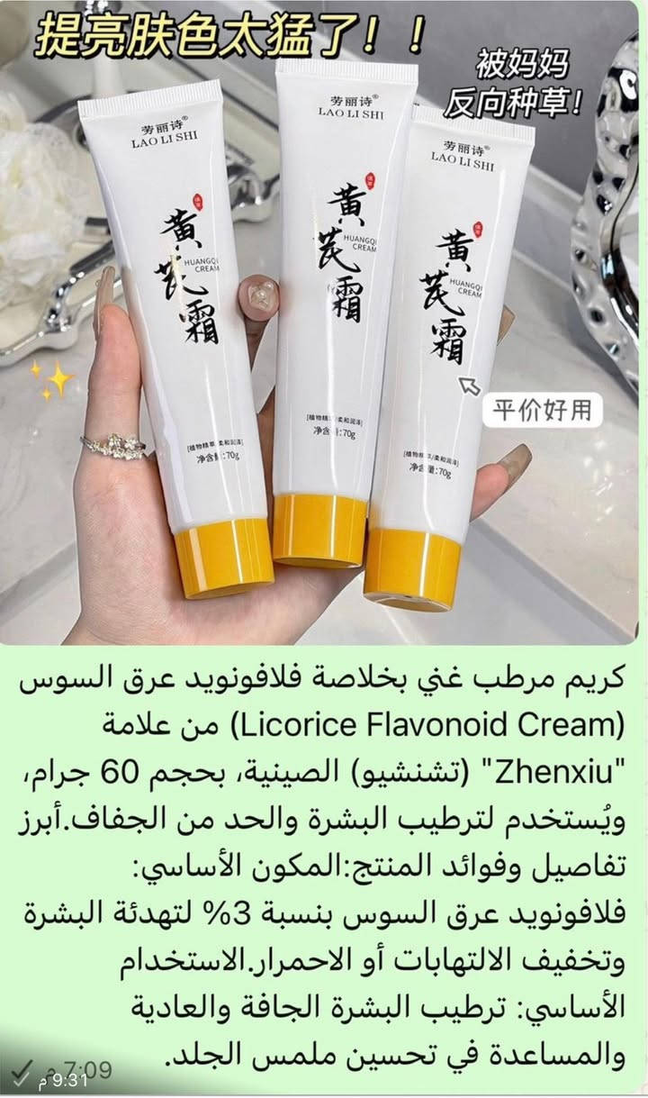 توفر عدنا قسم للعنايه بالبشره والشعر والجسم ✨ سرّ البشرة الكورية يبدأ من العناية الصح ✨

دلّلي بشرتچ  وشعرج وجسمج بروتين عناية كوري يمنحچ ترطيب، نضارة وإشراقة تخليچ تحبين بشرتچ أكثر 🤍🇰🇷

🌸 منتجات كورية مختارة بعناية
💧 ترطيب وانتعاش للبشرة
✨ إشراقة ونضارة طبيعية
🫧 روتين عناية يناسب احتياجات بشرتچ

لأن بشرتچ تستحق الدلال كل يوم 💕
اختاري عنايتچ… وخلي إشراقتچ تحچي عنچ ✨

📩 للطلب والاستفسار راسلونا على الخاص 
او ارسال رساله ع الواتساب ***********
