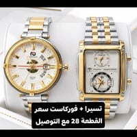 ساعات كوالتي • رولكس • سامراء
