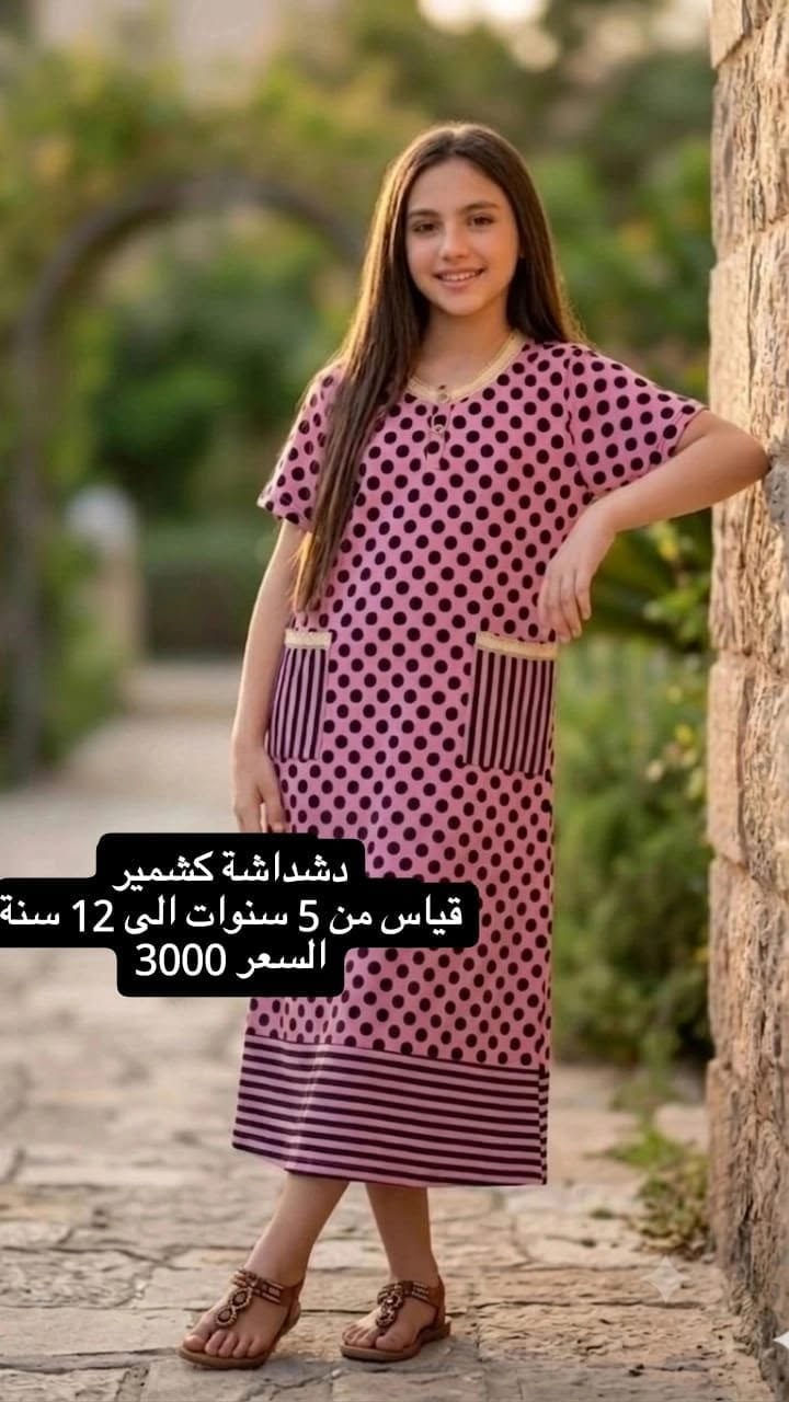 تخفيضات 💥 مفرد بأسعار الجملة 💥 آخر القطع 👇👇

تراك ولادي♦️تراك بناتي♦️دشداشة كشمير

خامة قطن درجة أولى💯

✔️الأسعار والقياسات داخل الصور👇👇

✔️توصيل بغداد وجميع المحافظات 3000

للحجز أرسل رقمك وعنوانك على الخاص
أو على الرقم واتساب ***********
لمتابعة قناتنا على الواتساب أدخل على الرابط https://whatsapp.com/channel/0029Vb8FycxCnA7rnclOxd2m
