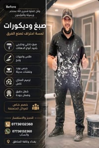 ورحمه الله وبركاته يتوفر كادر متميز العمل كافه أعمال الصيانة أسطح المن...