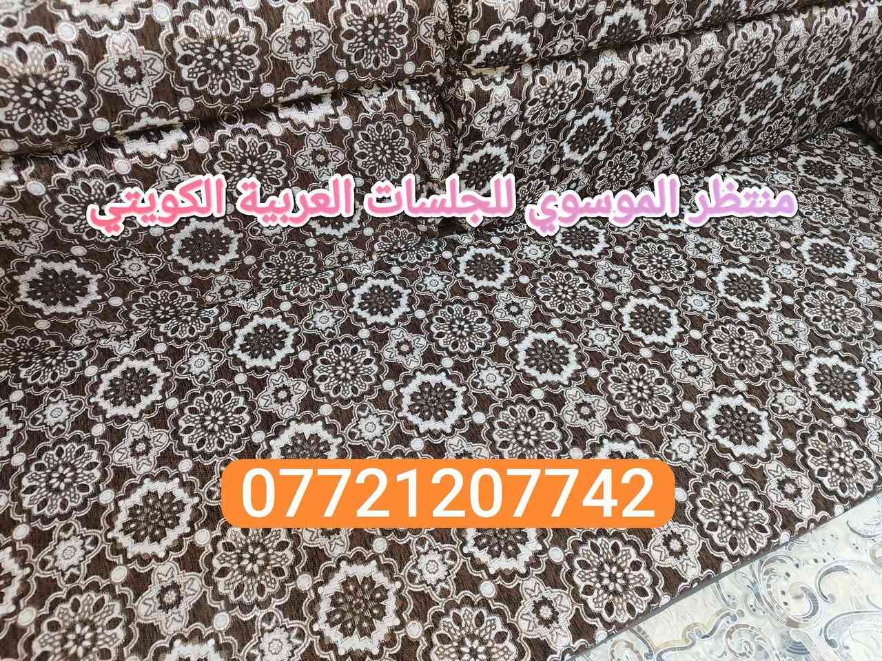 آلُـۜسـۨۚ(✋)ــِۖلُأمٌ ؏ـليۜـ(💜)ـكـۜم وݛحـٍّْـٍّْ⁽😘₎ـٍّْمهہ الًـًٍۖـٍـٍۖ(☝)ٍۖـًٍٍٍّـًٍلۖهًٍۖۂ وبـۗـۗـۗـۗـۗـۗركۧۧــۧۧۧۧۧـۗـۗ(ۗ😇)ـۗـۗاتهۂ. 😍 جلسات عربية فخمة بأفضل الأسعار | ادخل وشوف الجديد قبل الكل*********** البصرة, العراق
