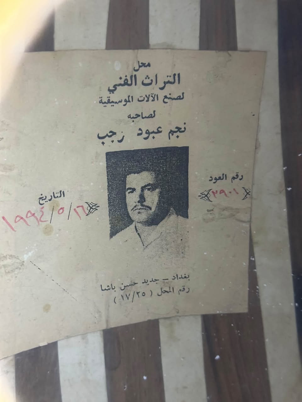 عود للبيع *********** واتساب بغداد مدينة الصدر

