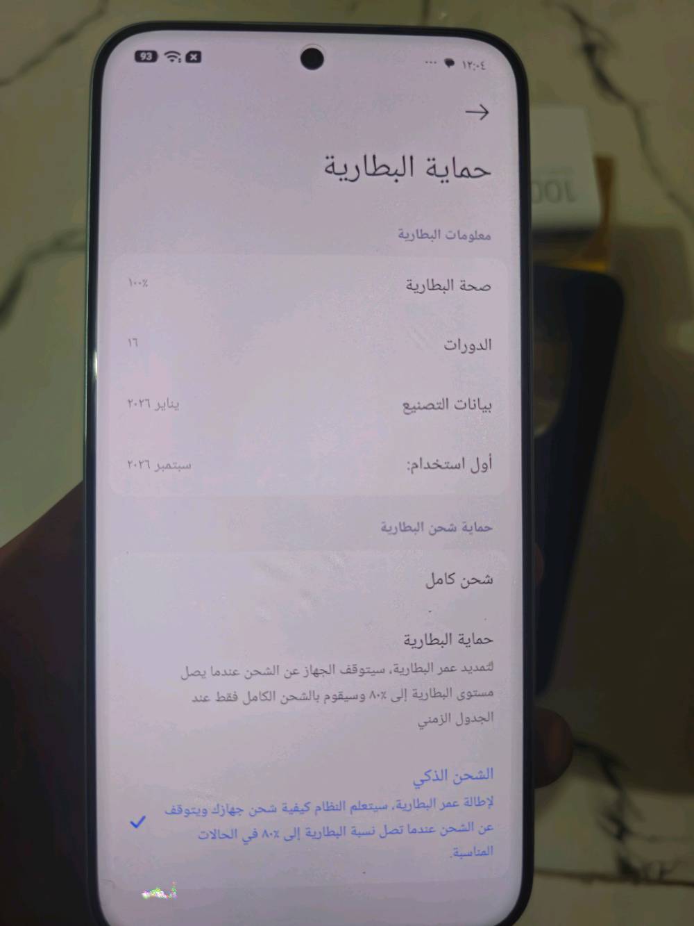 ام عليكم جهاز بوكو ام 8 برو جهاز جديد معنى الكلمه صار له تقريبا 20 يوم من مشتري  دورات الشحن 16 البطاريه 100 جهاز نظيف ومعروفه مواصفات البطاريه 6500 ذاكره 256 رام 12  الجهاز موجود الوصل ا بي النقطه بالشاشه صغيره كلش ما مبينه بالزاويه وشخط بالظهر اعلى سعر يجيب ابيعه بغداد العبيدي حي النصر
