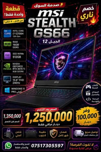 i7-12700H • RTX 3070 Ti • شاشة 240Hz