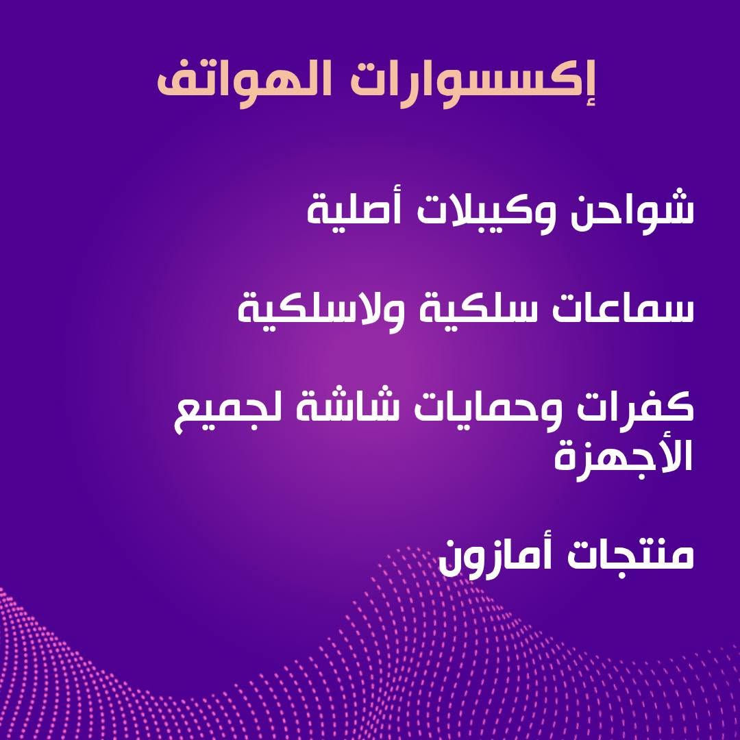 السلام عليكم ورحمة الله 

على بركة الله تم افتتاح مكتب ايهاب للتقنيات الحديثة

موقع المكتب: سايدين دوميز  قرب اسواق سيف وسنتر دوميز ومقابل البدالة 

التواصل : مراسلة المكتب على الماسنجر او على الواتساب 
رقم الواتساب :  
***********

الانستا مال المحل :  ehaboffice@
