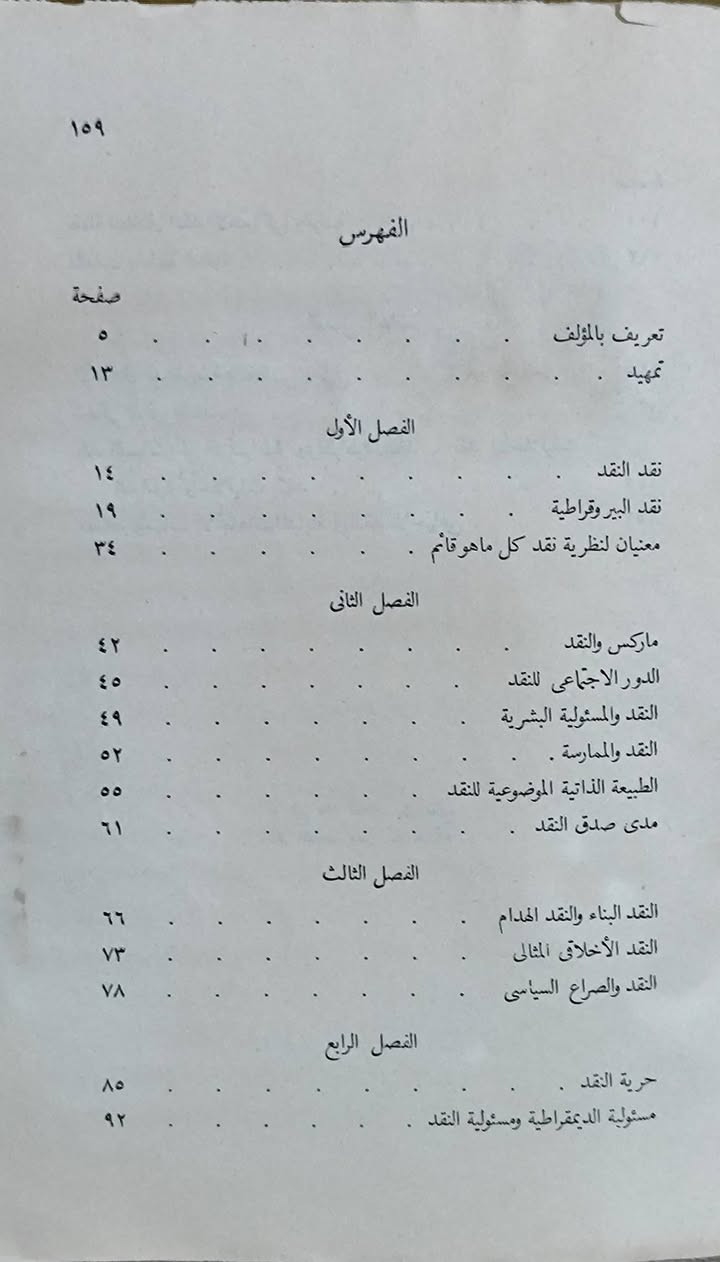 مكتبة الغسق • كتب • توصيل