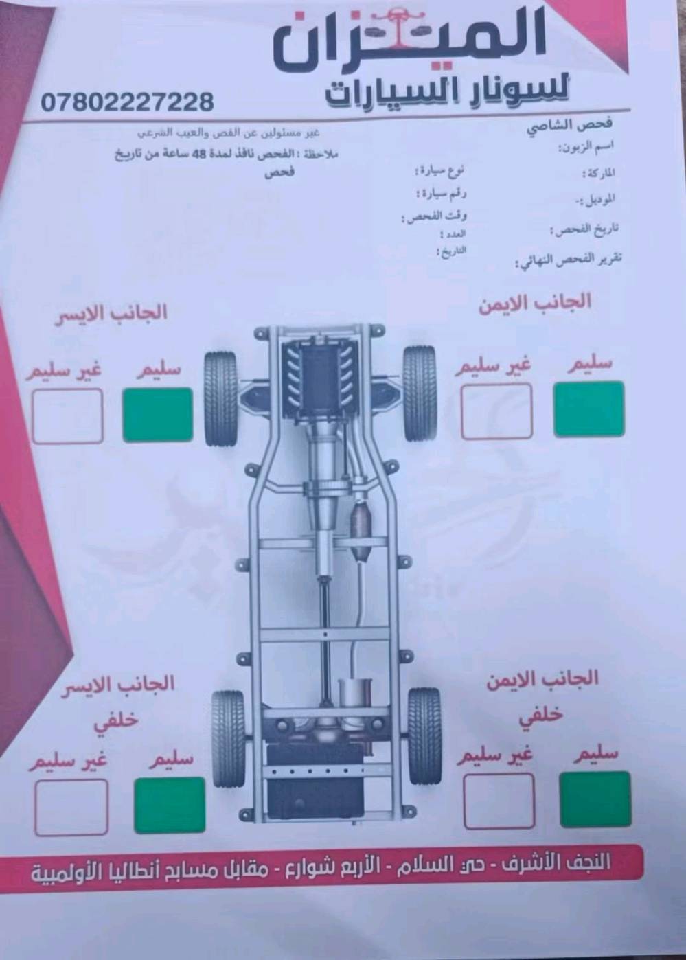 السلام عليكم
بيع مستعجل وتم تنزيل السعر بسبب الضروف
جيب كومباس 2020 
رقم بابل الماني مشروع وطني 
فول مواصفات ماعدا البانوراما

بصمه تشغيل بصمة ابواب ⁠فور ويل
 ⁠مثبت سرعة اوتو هولد
هند ابريك بصمه مانع انزلاق 
تشغل عن بعد ⁠شاشة كبيره
 ⁠كار بلي + اندرويد اوتو ⁠مخارج usb
تبريد قطعتين مكينه 2400
14. ماشيه ٤٧ الف ميل مايقارب 75 الف كيلو متر 

حادثة مثل ماوضح بالصور والسونار
شرط بدون دواخل شاصي لغد مكفول
كلشي ذاكره بالمنشور والصور اقتنع واتصل وتدلل
سعر السيارة جوه السوك 108 وبيه مجال قليل
مكان السيارة في النجف
***********