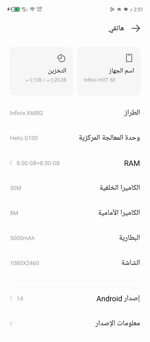 # للبيع أو امراوس Infinix Hot 50
*المواصفات:*👇

الذاكره 128 العشوائيه 8+8 =16 ببجي 60 فريم كلش سلس
*حالة الجهاز:* نضيف فقط أمبدل شاشه وشرط 120هرتز ودقه و الوان اصليه الباقي مكفول مثل ما اموضح بلصور 
بدون ملحقات  وعندي فديو للجهاز امصوره للضمان 

*السعر: 130الف وبي مجال 
المكان: بغداد، ابو غريب
التواصل: رقمي ‏‪***********‬‏ بي واتساب 
ملاحضه ماعندي توصيل ❌
