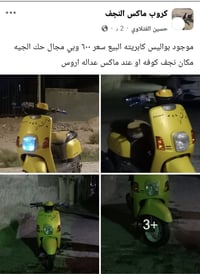 بواليس كابريته • نجف