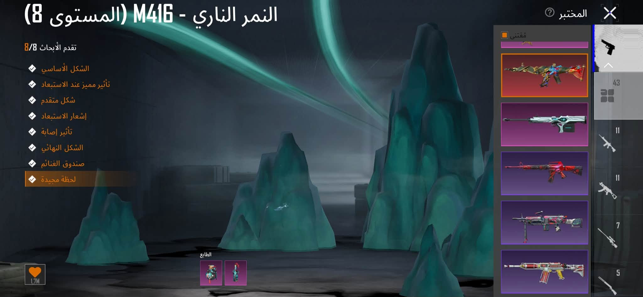 حساب ببجي • فول • واتساب