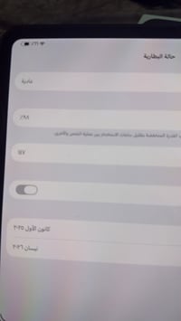 ايباد برو M5 • بطارية ٩٨٪ • السيديه