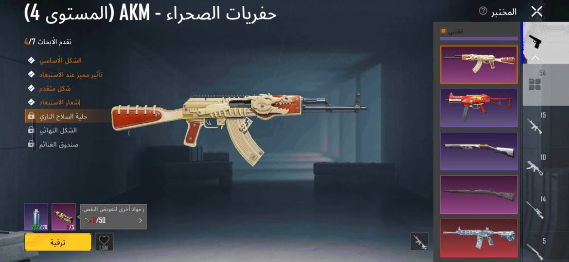 حساب ببجي • ليفل ٩٤ • النجف