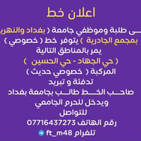 الجهاد-الجادرية • يدخل الحرم • خصوصي حديث