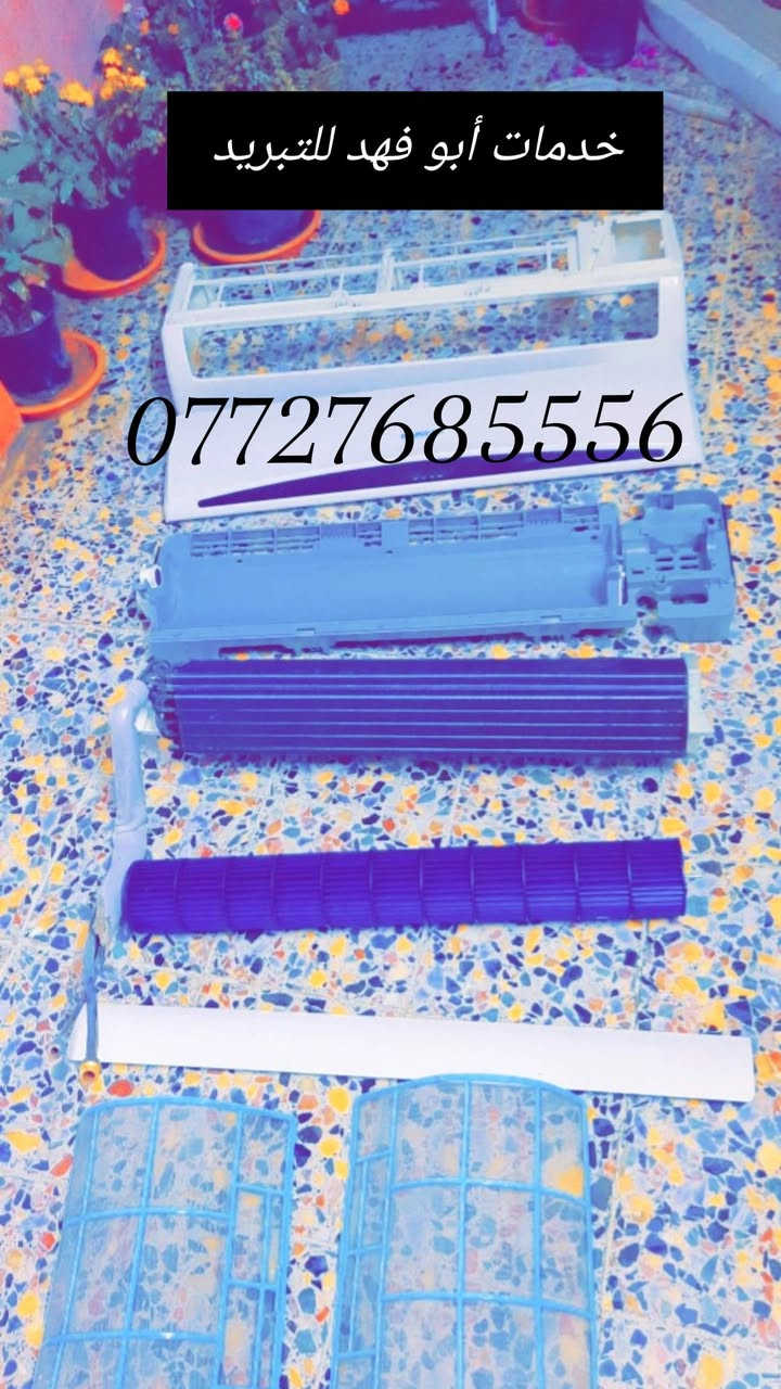 #غسل_ونصب_السبالت 🥶🥶🥶
((( خليك بيتك وحنه نوصلك)))
***********
/#نصب_سبالت  /#صيانه/
#شحن_غازR22  #وغاز410/
#تبديل_عاكس/ #تبديل_كمبريسر/
تنضيف القطع الداخليه والخارجيه بمحاليل خاصه/
-سرعه وامانه في نصب السبالت 
-عمل موقعي
-ضمان عملنا موسم واكثر 
و
