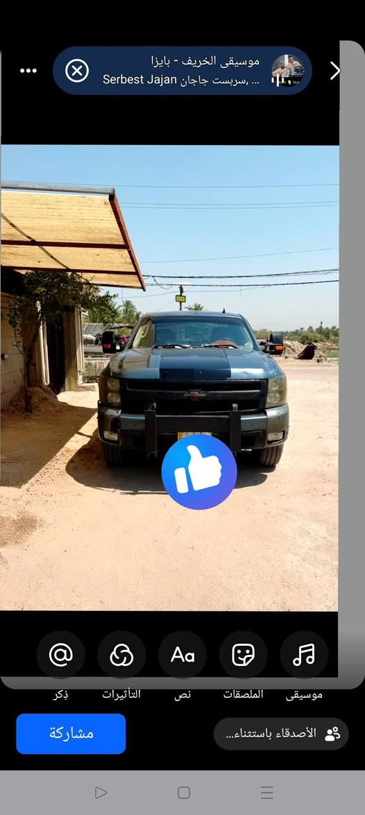 سلام عليكم 
سلفادور فول مواصفات للبيع موديل 11 باب طويل بدي قصير المرغوب محرك 5300 كير 700 +/- حداديه ظخم تاير جديد تبريد ثلج مداور ثاني يوم رقم ذي قار مشروع وطني مكان النجف مكفوله عده باب البدي مبدل بيه خياسات ثلاث مكانات زغار علمود من تجي مدكول
 هذا الرجل ضحك عليه السعر 125
للاستفسار ***********
