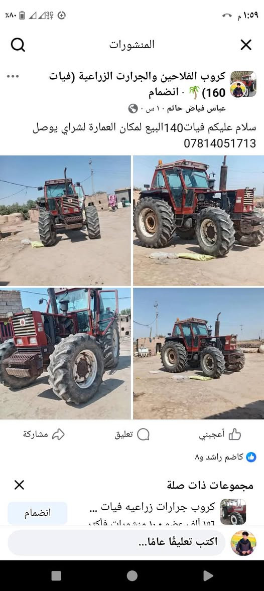 للبيع فيات 140جاهز لشغل  لرقم ***********
