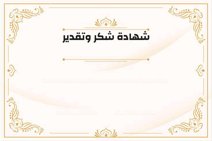 اعلان 
يوجد كافه التصاميم البوستات 
1.شهاده شكر وتقدير 
2.بوستات اعلان.
3.اعراس وحفلات 
4.مجالس العزاء والحسينيه

...........................،.............