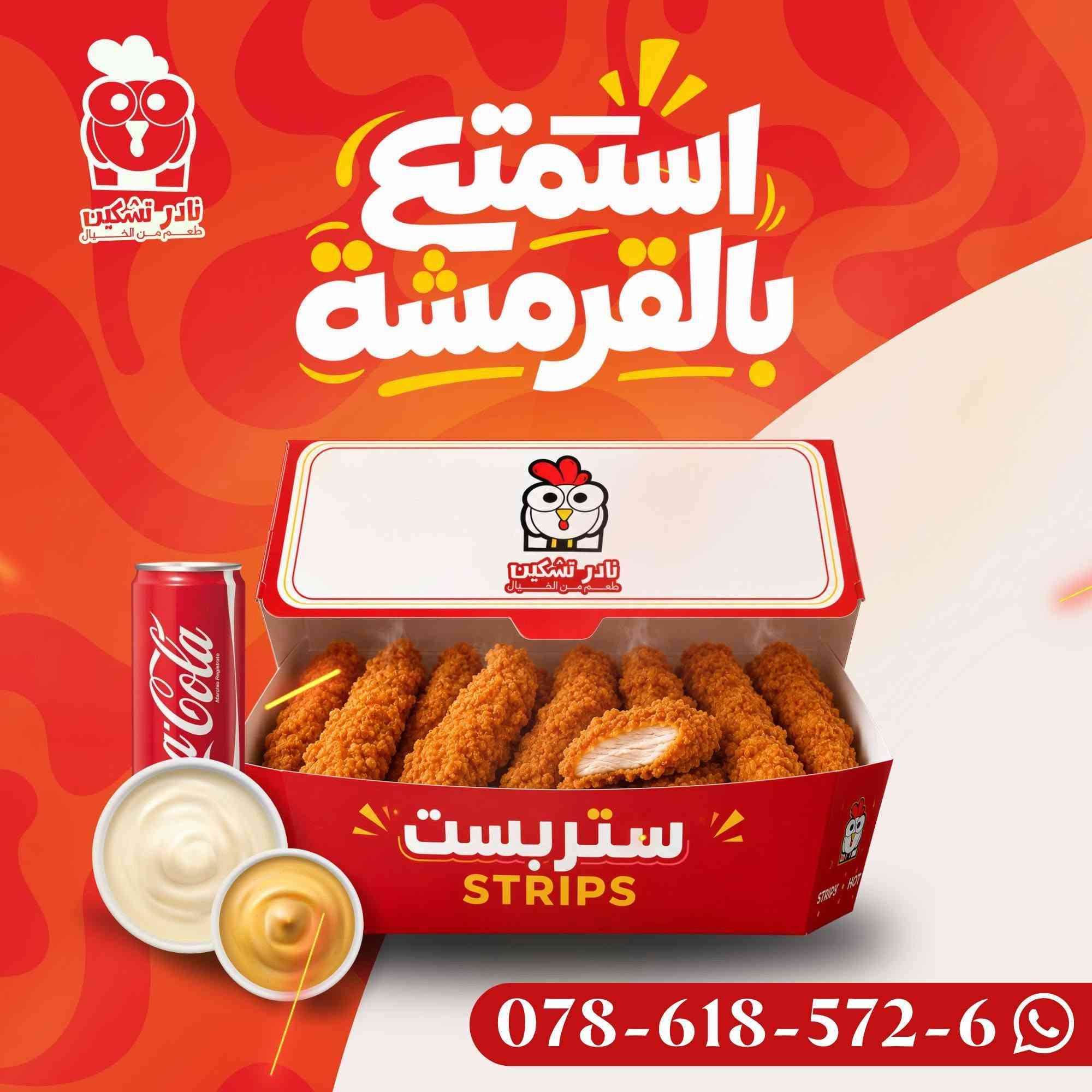 اني مصمم كرافك خبرة 4 سنوات ♦ اشتغلك تصاميم بوستات سوشيال ميديا - بوسترات - مطبوعيات - تعديل الصور - لوكو - منيو - كروت وصولات للطلب راسلنا واتساب : *********** وخلي مشروعك يبرز ويكون ناجح 👌
