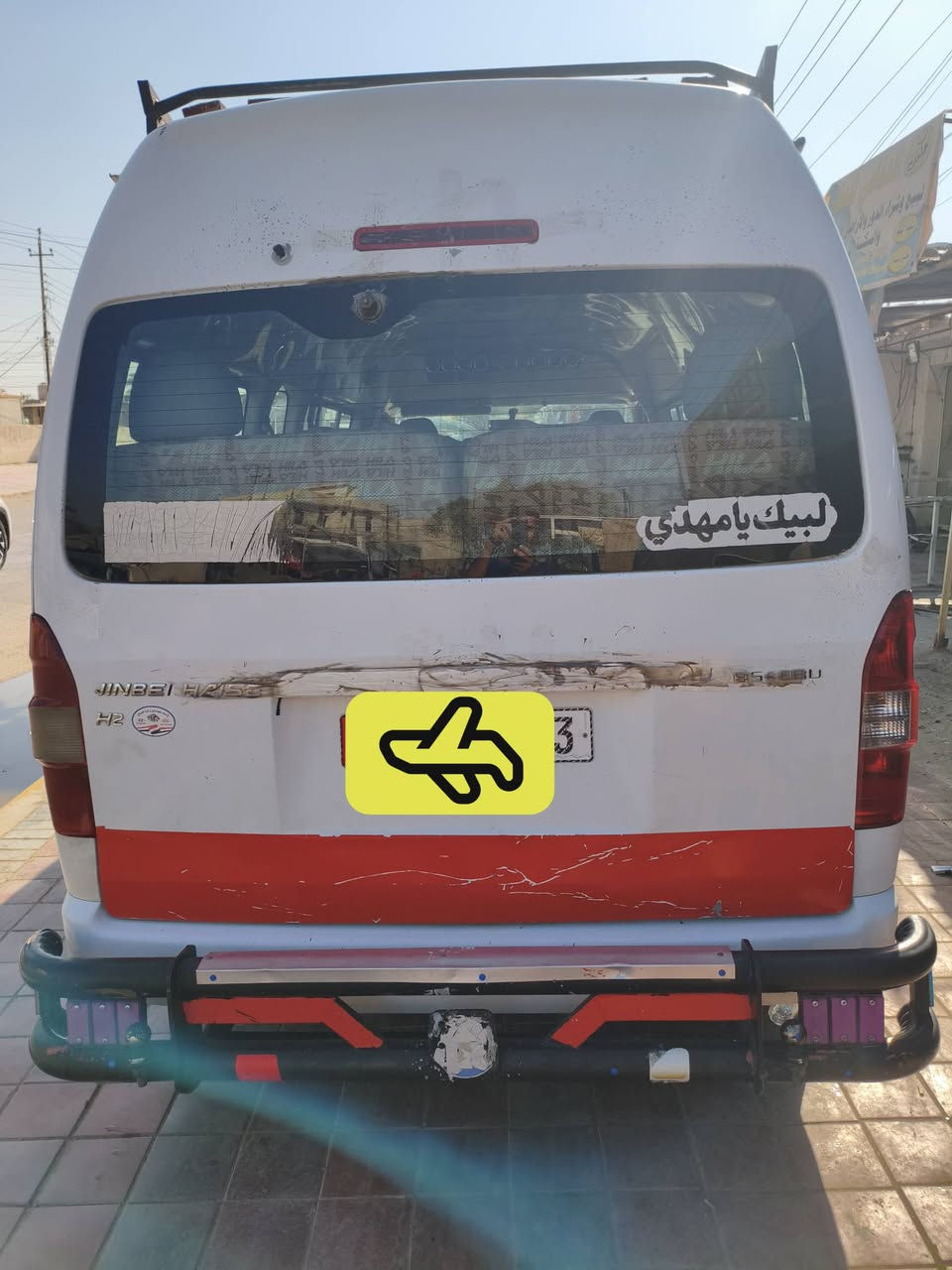 جنبي عاليه H2  مديل ٢٠١٥  بيه طخه بل بجم مصلح علاء بارد لا معجون ولا صبع   حداديه كير وكسن ومحرك خير من لله  السعر 125ورقه بيه مجال 
رقم بابل 
رقم تلفون ***********
