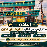 د الحاج شمس الدين • الأحد، الثلاثاء، الأربعاء • ٩ص-١٢ظ