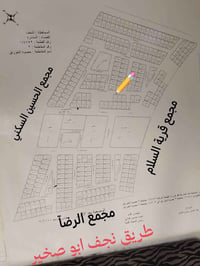 عرصة • ٢٥٠م • حي الضباط