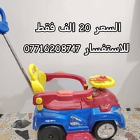 اغراض والألعاب  أطفال للبيع مكاني بغداد الورفلي رقم ٠٧٧١٦٢٠٨٧٤٧ للتواص...