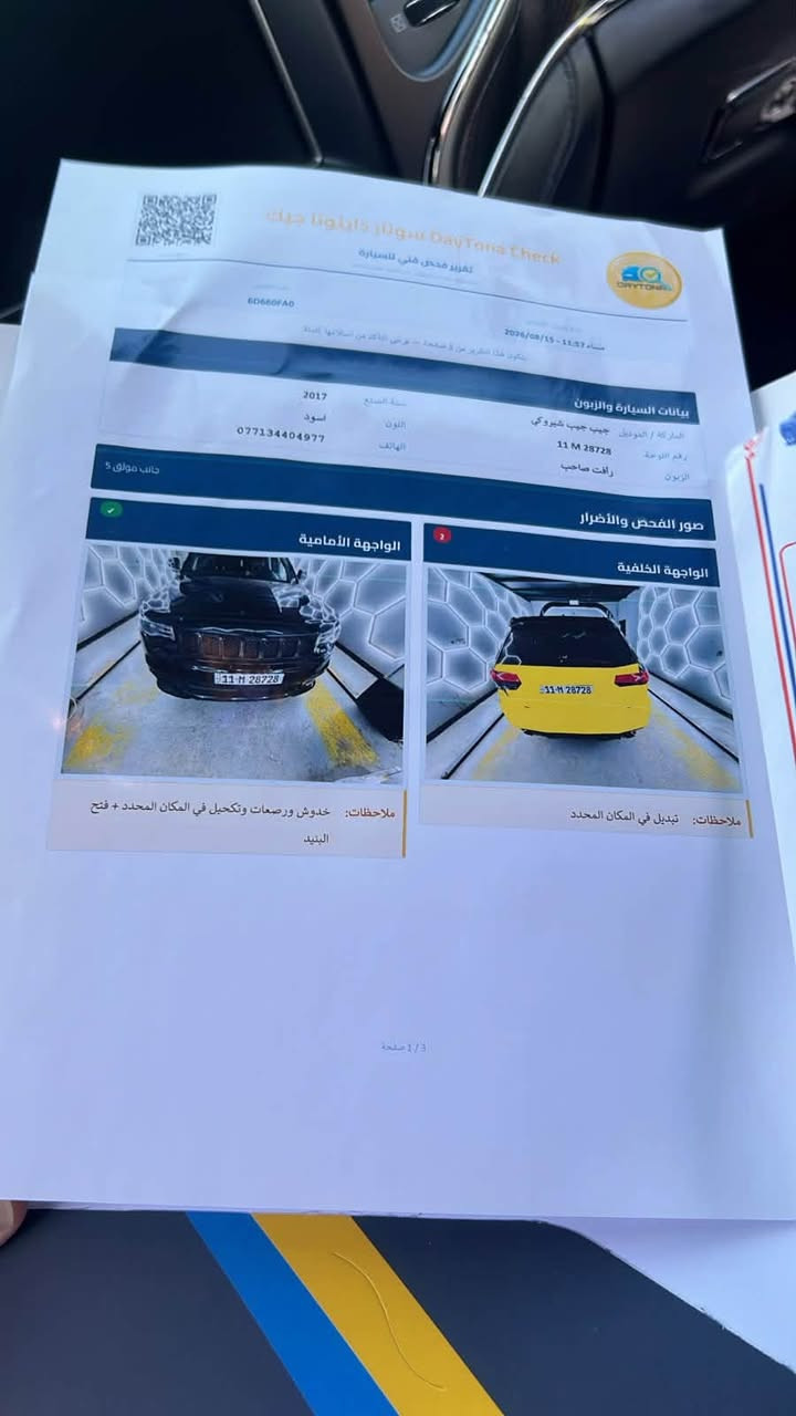 من رخصت الادمنيه المحترمين سياره كلش حلوه وبلعافيه عل ياخذها

جيب جراند شيروكي SRT 2017 🔥

للبيع أو مراوس 🔄

🚘 Jeep Grand Cherokee SRT 2017
🔥 مكينة 6.4 HEMI V8
💪 475 حصان
⚙️ گير أوتوماتيك 8 سرعات
🏁 دفع رباعي AWD
🛑 بريكات Brembo
🎯 SRT Drive Modes
🚀 Launch Control
🖤 لون أسود، جنوط SRT سوداء
📍 ماشية 80 ألف كم

⚠️ ملاحظة: الحوض الخلفي معدل، والجاملغات الخلفية صبغ، والسيارة بدون إيرباكات.

🔄 مراوس أو بيع
📍 المكان: السيدية – بغداد
📞 ***********

للجادين فقط، السيارة SRT حقيقية وبمواصفاتها 🔥
