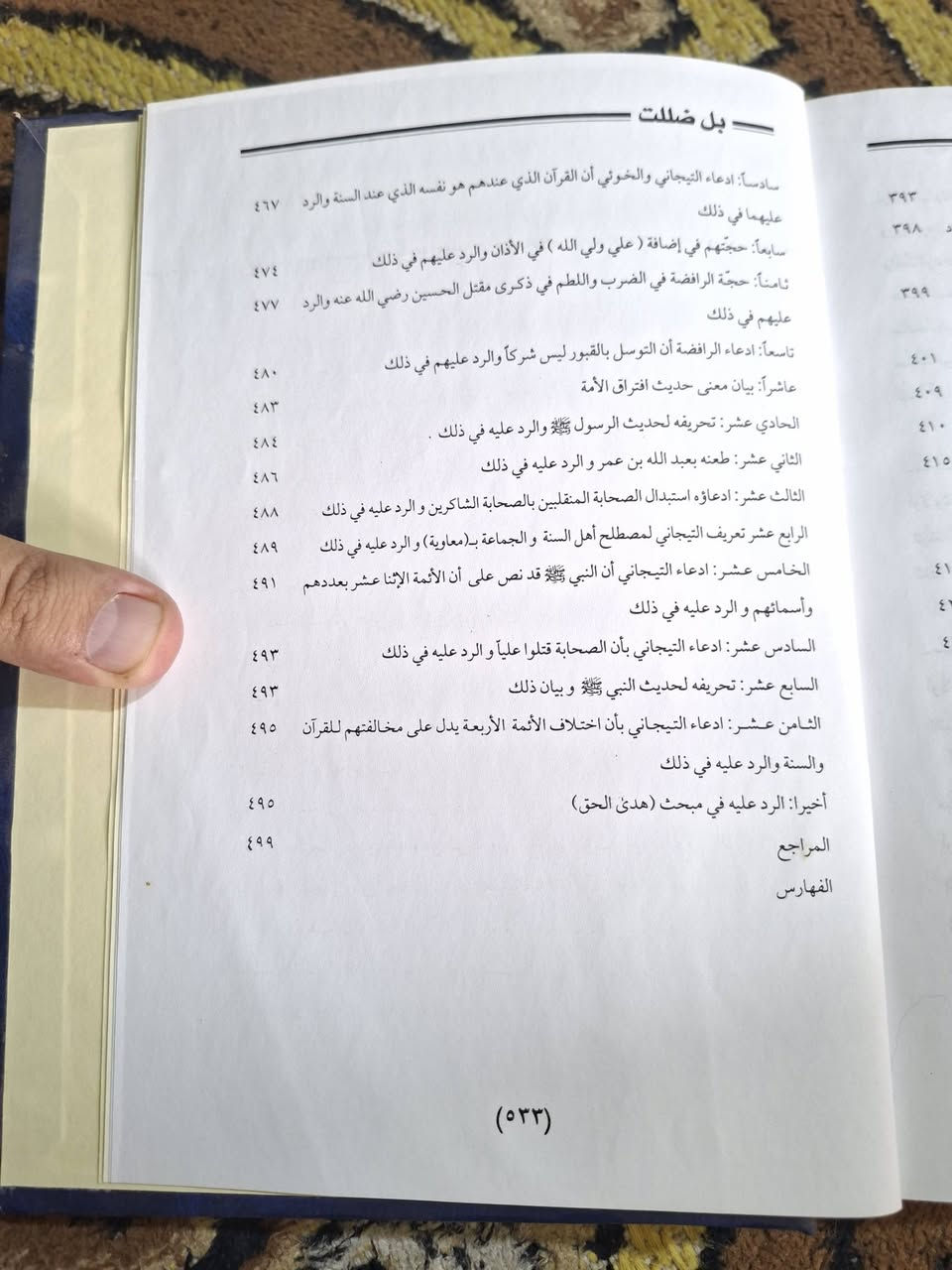 رد على التيجاني • خالد العسقلاني • القاهرة 1990