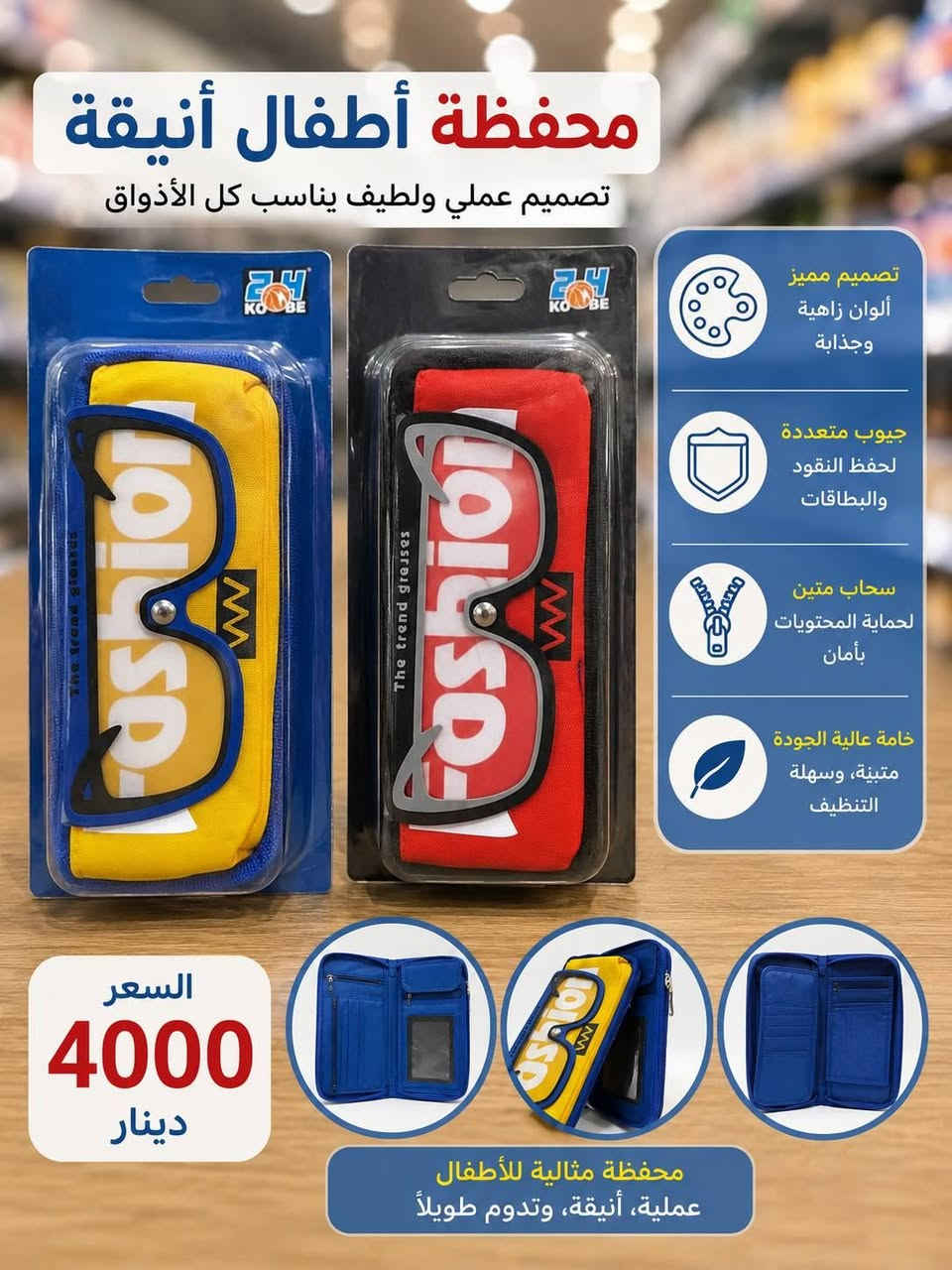 يقدم:
 لكم عالم الهدايا كل ماهو جديد ومميز
وب أسعار مناسبة❤️
#محفطةاقلام نوعية ممتازة كوالتي عالي 
📌العنوان
 سامراء شارع العرموشية مجاور باب #العلوة
#للطلب والاستفسار مراسلة الصفحة
او الاتصال على الرقم *********** 
#المتابعين
