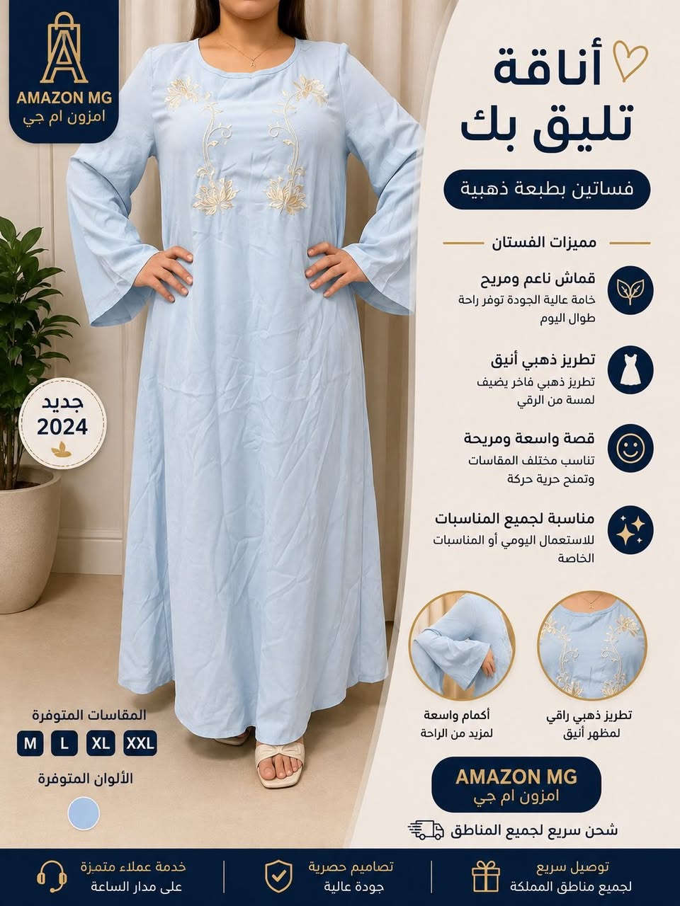 :

🌸 دشداشة خليجية أنيقة بتصميم راقٍ 🌸

✨ خامة مريحة وناعمة

✨ قصة واسعة ومناسبة لجميع الأذواق

✨ تصميم أنيق للاستخدام اليومي والمناسبات

✨ متوفرة بمقاسات متعددة

💰 السعر: 10,000 دينار عراقي فقط

🚚 التوصيل متوفر إلى جميع محافظات العراق

📩 للحجز والاستفسار راسلنا على الخاص، والكمية محدودة.

☎️ ***********

#دشداشة_خليجية #ملابس_نسائية #العراق #تسوق_اونلاين #أزياء_نسائية #موضة_خليجي
