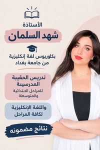 بكلوريوس لغة إنكليزية • تدريس الحقيبة • نتائج مضمونه