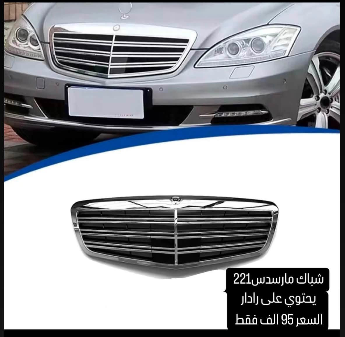 BENZONE || بنزون 
قطع غيار و اكسسوارات سيارات مارسدس في العراق 
متوفر توصيل لكل العراق 
تواصل خاص او 
***********
