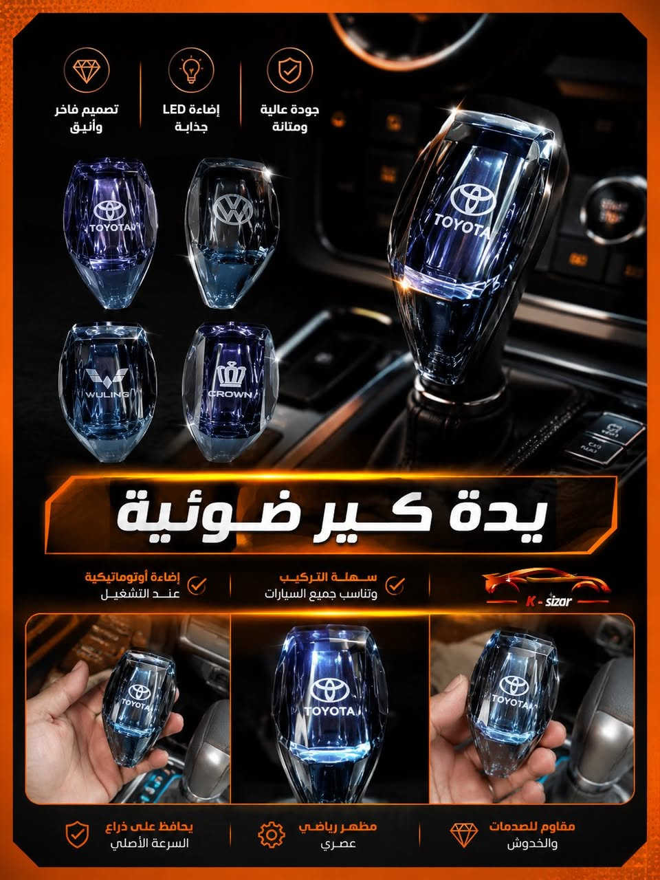 كماليات - سيزر
متوفر كل ما يخص السيارات😍🔥
علامات/كبات ويل كب/كبات ويل/كتابات/أغلفة بصمة /أغلفة ستيرن/مطريات جام/ لجميع أنواع السيارات✅للحجز والاستفسار مراسلة خاص او واتساب☎️✅***********
