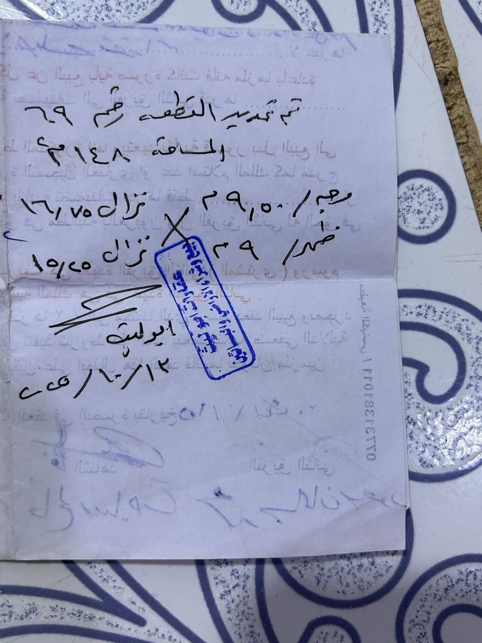 الجزيرة باب الهوى • قطعة أرض