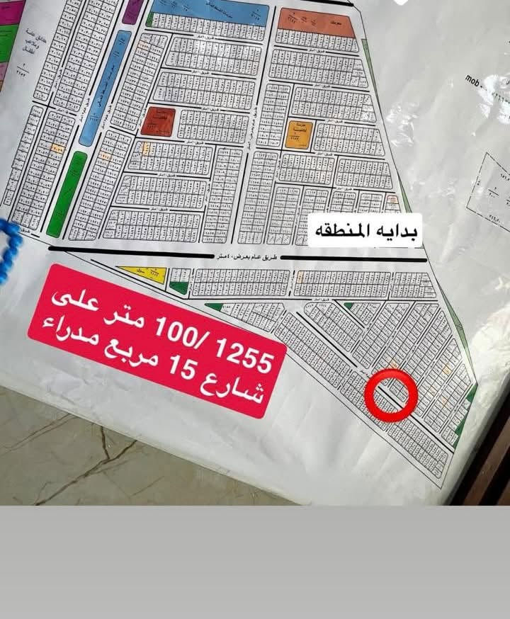 100مترللبيع مربع المدراء في النزاهه الف ☎️***********/شارع ١٥
@إشارة

نص مكتوب في الصور:
- mob - *********** - *********** - *********** 67 1255
- 1255 / 100 متر على شارع 15 مربع مدراء
- بداية المنطقه