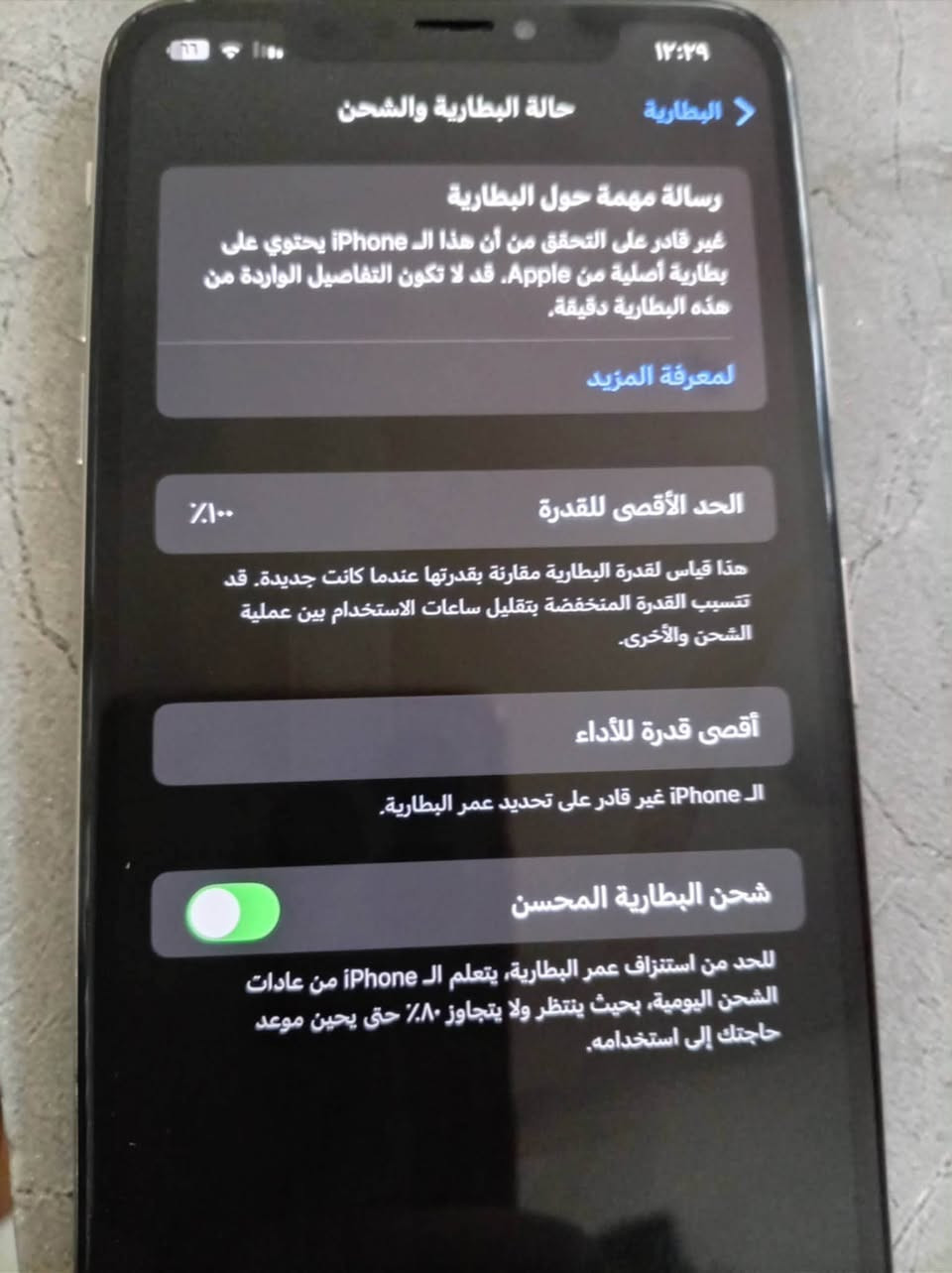 سلام عليكم ايفون اكس ماكس البيع جهاز نضيف كلش ما بدل غير بس بطاريه  بي عطل بسيط كامراته توقفن ما اعرف سبب الس يحب يتصل عل رقم  ***********  عنواني بابل حله
