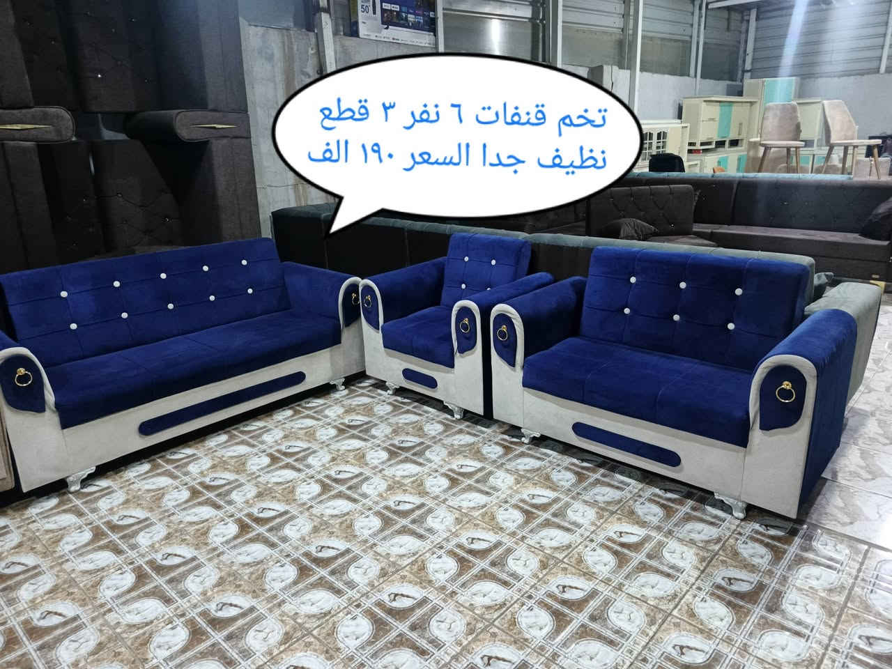 السلام عليكم ورحمه الله 
للبيع اغراض منزليه جديد ومستخدم نظيفه جدا 
اي حاجه تعجبكم علق أو راسلنا على الماسنجر أو الوات ساب 
العنوان الفلوجه حي الجغيفي الثانيه خلف جامع النور 
للاستفسار 
***********
***********
***********

نص مكتوب في الصور:
- مفرش تركي نظيف جدا قياس ٣ في ٥ السعر ٤٠ الف
- تخم قنفات ٦ نفر ٣ قطع نظيف جدا السعر ١٩٠ الف
- کاونتر المنيوم سعودي حطاطه طاولات کرانیت حوض ستيل ٦ قطع طول ٦ متر و٧٥ سم السعر ٧٥٠ الف
- مايكروويف نوع هوفر ستانلس ستيل الاصلي حجم ٢٨ لتر جديد بالكرتون السعر ١٧٠ الف