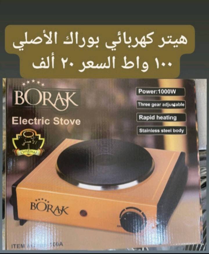 الأسعار بالصور • توصيل لجميع المحافظات • واتساب