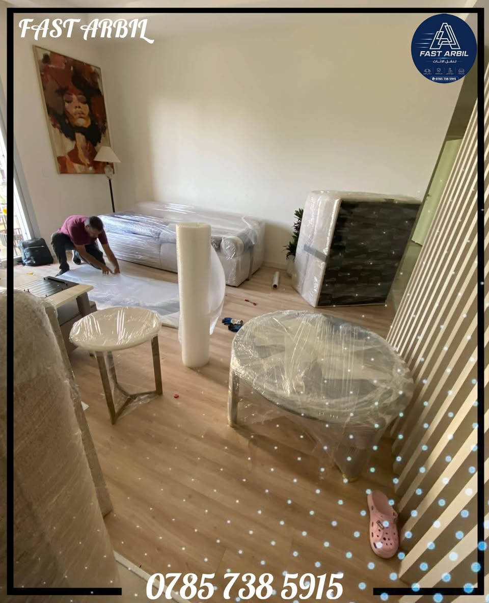 🚚 شركة أربيل السريعة لنقل الأثاث 🏠

( جانب من أعمالنا في مجمع أمباير ) 

ننقل أثاث منزلك بأمان واحترافية داخل أربيل وكافة مدن إقليم كردستان وجميع محافظات العراق 🇮🇶

🔹 كادر محترف ومدرّب
🔹 جميع أحجام السيارات متوفرة حسب حجم الأثاث واحتياج الزبون.
🔹 فك وشد وتركيب غرف النوم والكاونترات والسبالت وغيرها.
🔹 تغليف احترافي للأثاث لحمايته من الخدوش والكسر أثناء النقل.
🔹 توفير كراتين (بوكسات) لتعبئة وترتيب أغراض المطبخ، الزجاجيات، التحف والأغراض القابلة للكسر.
🔹 تحميل وتنزيل وترتيب الأثاث بعناية.
🔹 نقل آمن وسريع مع المحافظة على ممتلكاتكم.

📍 أربيل السريعة — راحتك وأمان أثاثك أولويتنا.

📞 للحجز والاستفسار: ***********
اتصل بنا أو راسلنا على الواتساب 📲

شركة أربيل السريعة لنقل الأثاث
🚛 نقل أثاثك… مسؤوليتنا ❤️
