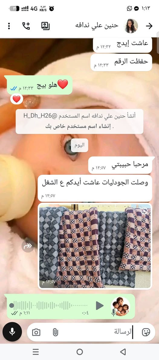 ندافه مفروشات • حشوة ديباج طبي • ميسان