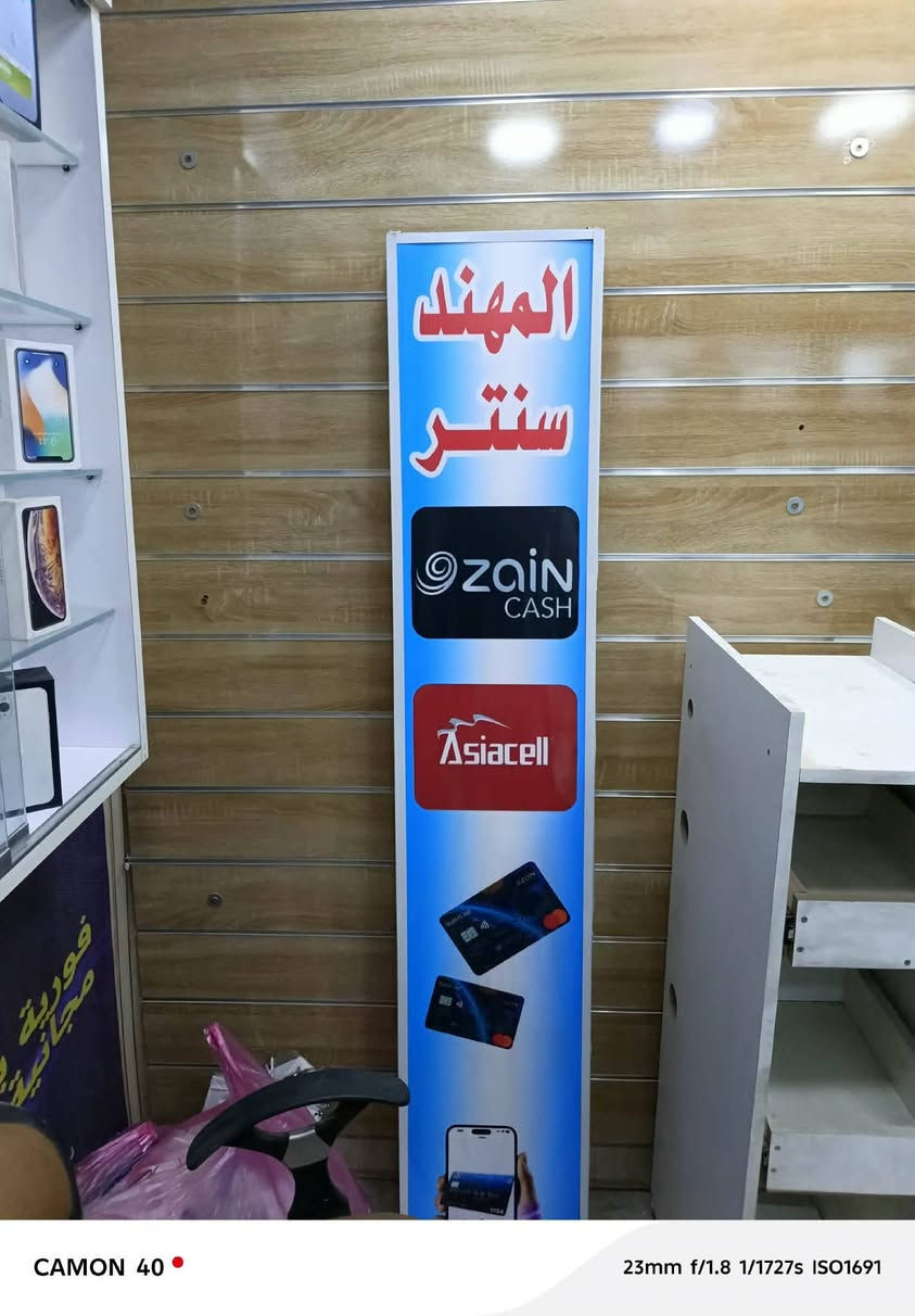 سلام عليكم 
غراض للبيع محل مبايلات باترينات ارضي و ملحق + ميز جام خشب + بلوكة خشب تعلاكة 
الاستفسار ع الرقم *********** موجود واتساب
