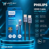 كابل Philips HDMI Ultra High Speed 🔌 يدعم دقة 8K بمعدل 60Hz يدعم تقنية...