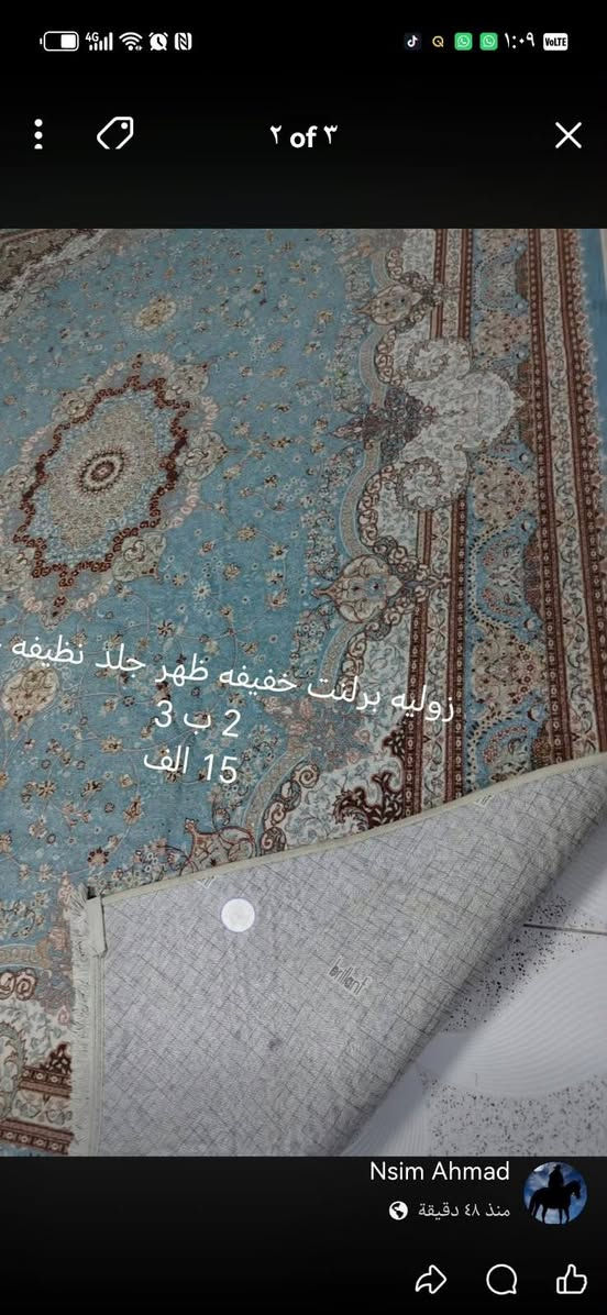 موكيت • زوليه ايراني • ٤ب٥